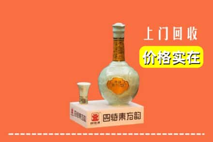 高价收购:辽阳上门回收四特酒